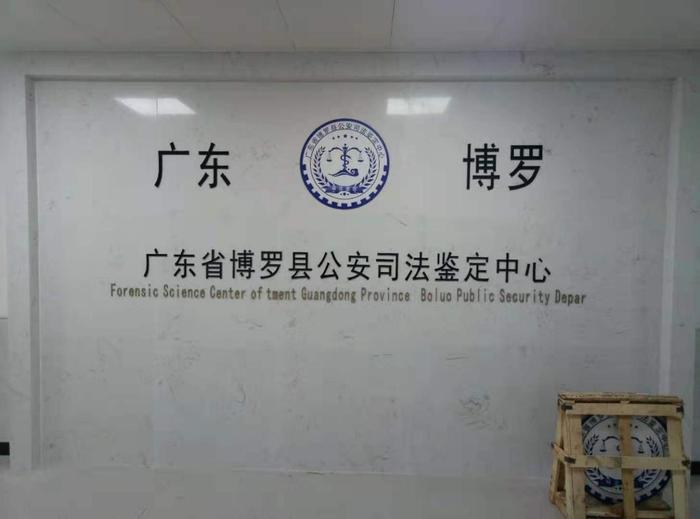 汾阳博罗公安局新建业务技术用房刑侦技术室设施设备采购项目